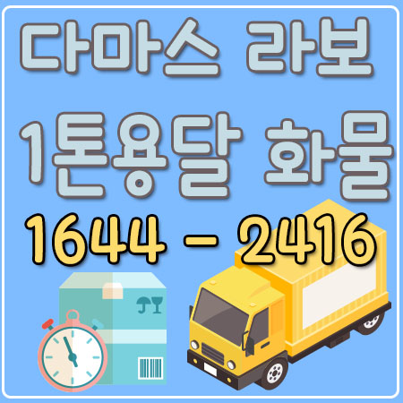 일원동오토바이용달