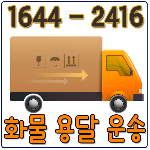 율현동오토바이용달