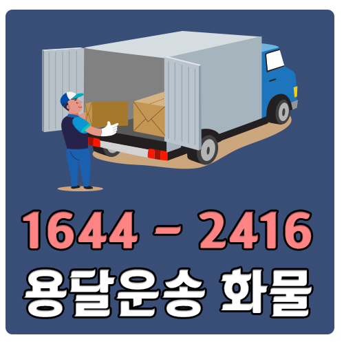 도곡동리프트용달