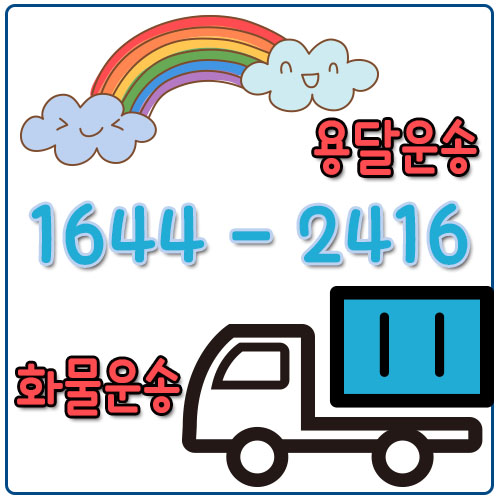 자곡동리프트용달