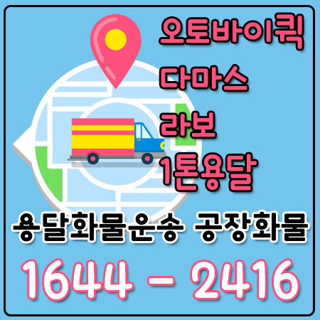 세곡동리프트용달