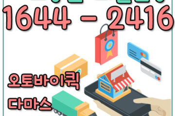압구정동오토바이용달