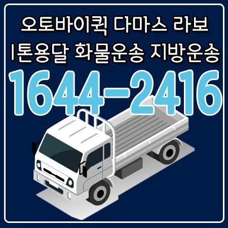 압구정동리프트용달