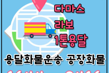 압구정동리프트배송