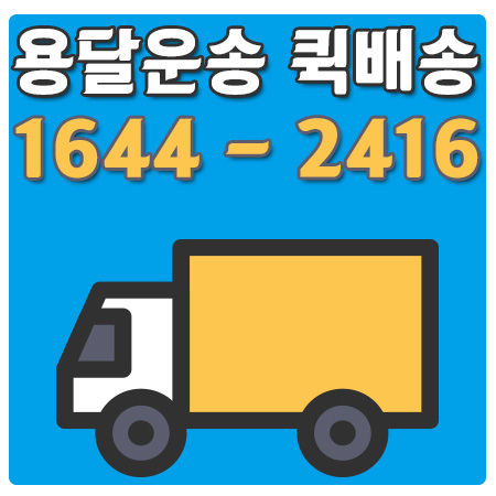 대치동원룸이사