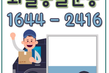 대치동카드원룸이사