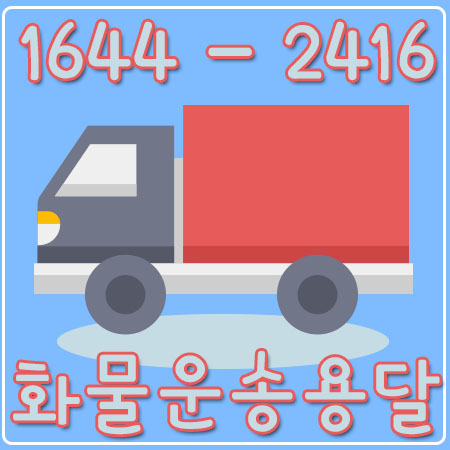 대치동용달이사