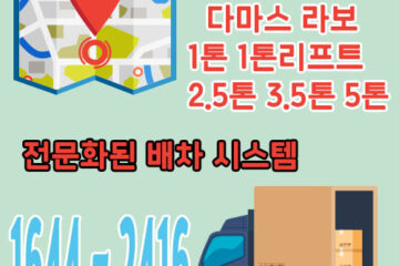 신사동원룸용달이사
