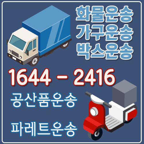 신사동원룸이사