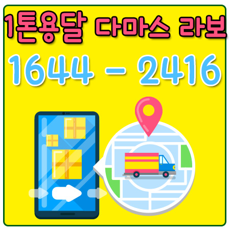 논현동용달이사