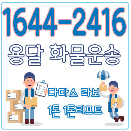 압구정동원룸이사