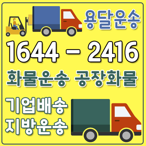 압구정동용달이사