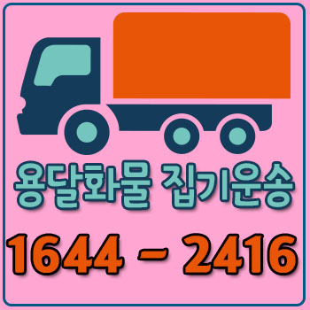 논현동오토바이용달