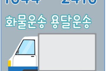 신사동오토바이운송