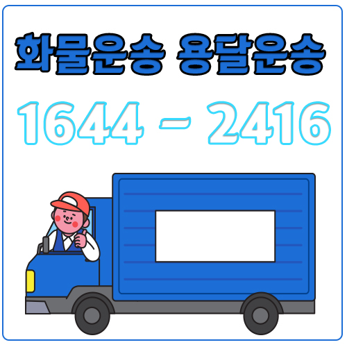 대치동오토바이용달