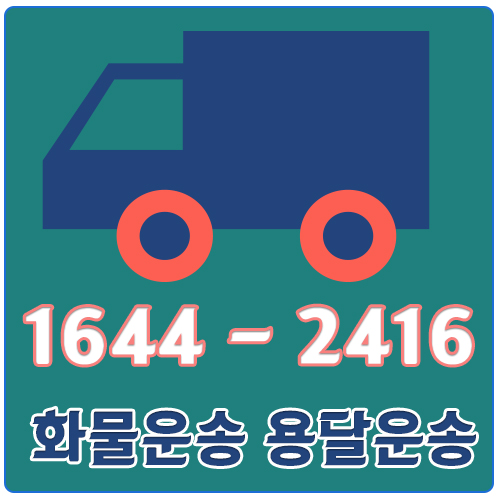 논현동리프트용달