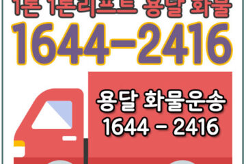 청담동오토바이배송