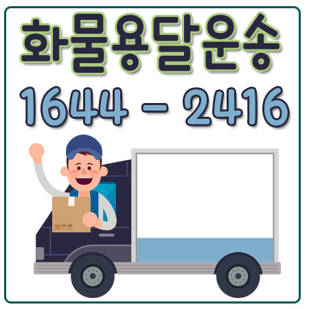 청담동리프트용달