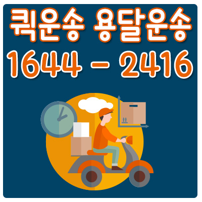 개포동리프트용달
