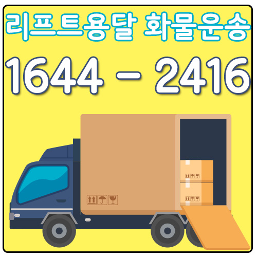 신사동오토바이용달