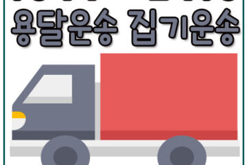 역삼동오토바이운송
