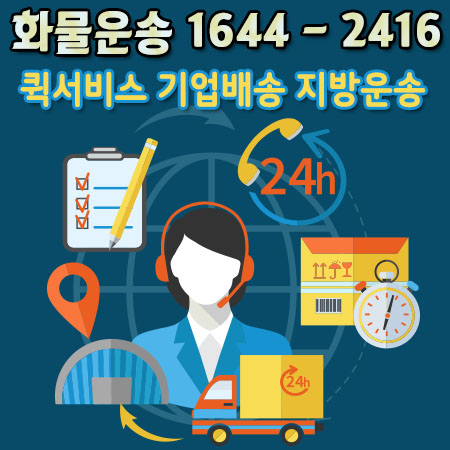 강남리프트용달