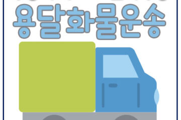 강남오토바이운송