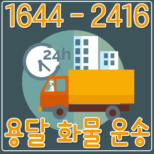 강남구오토바이용달