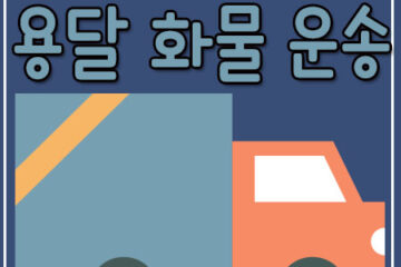 강남구오토바이배송